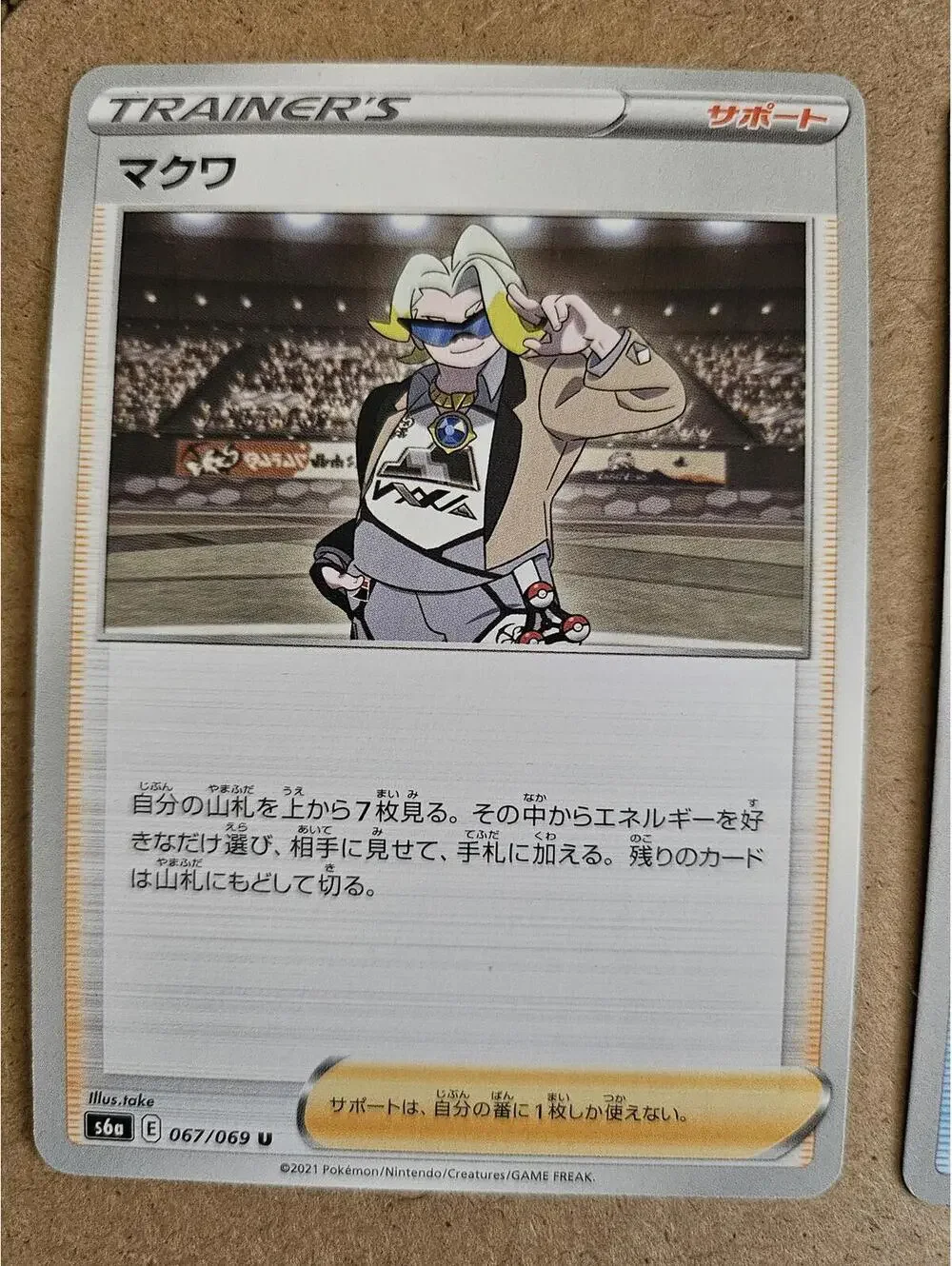 JAPANESE Pokemon Card Gordie 067/069 S6a Eevee Heroes NM/M